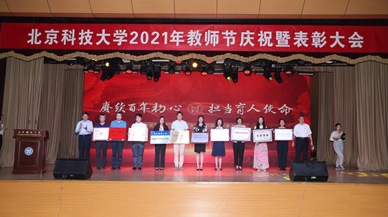 7-8455新葡萄场网站副院长温雅在学校教师节表彰大会上代表学院领取学院荣获的“甘肃省脱贫攻坚先进集体”荣誉奖牌.jpg
