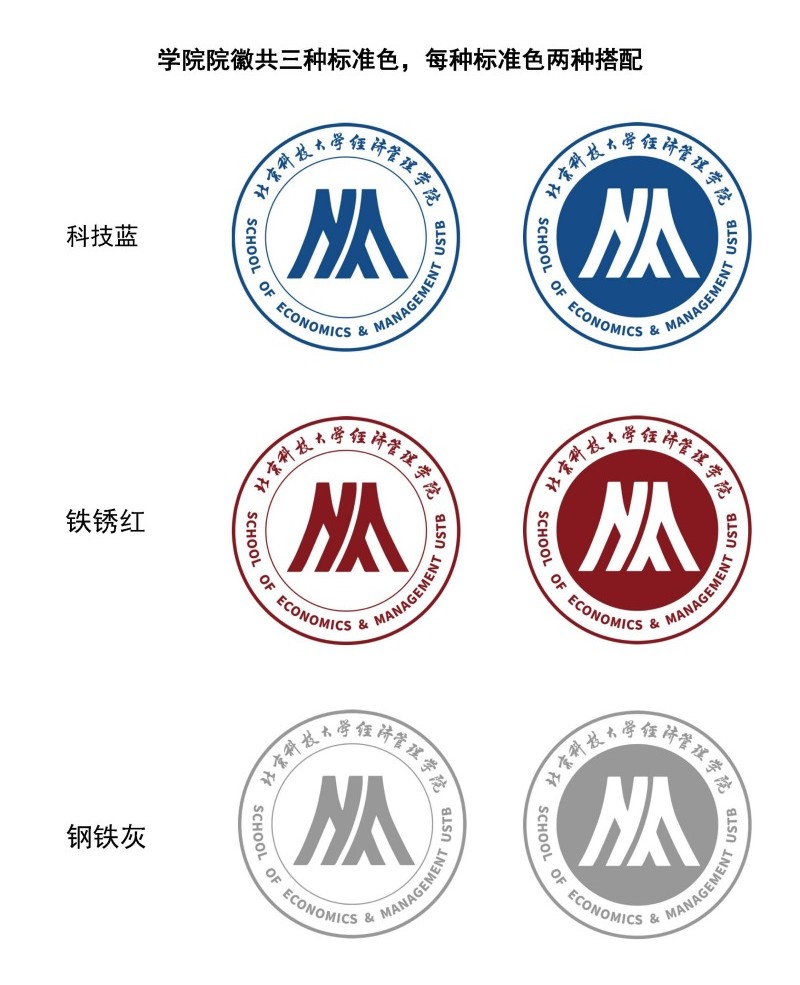 8455新葡萄场网站院徽及logo使用规范_页面_2.jpg