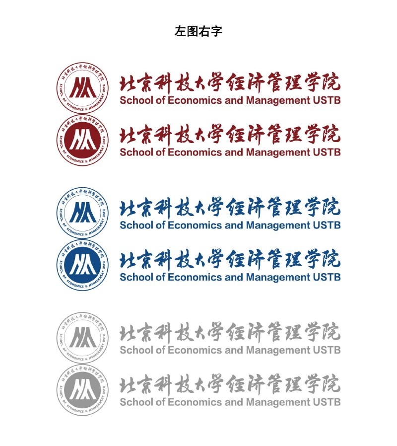 8455新葡萄场网站院徽及logo使用规范_页面_4.jpg