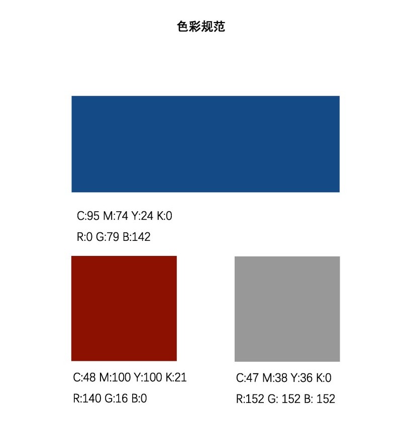 8455新葡萄场网站院徽及logo使用规范_页面_1.jpg